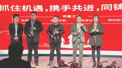 湖州宇航電子科技股份有限公司榮獲 2022 年終端客戶供應(yīng)商大會(huì)《質(zhì)量之星》榮譽(yù)獎(jiǎng)杯 湖州宇航電子科技股份有限公司